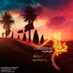 دانلود آهنگ هورشید ذبیح الله